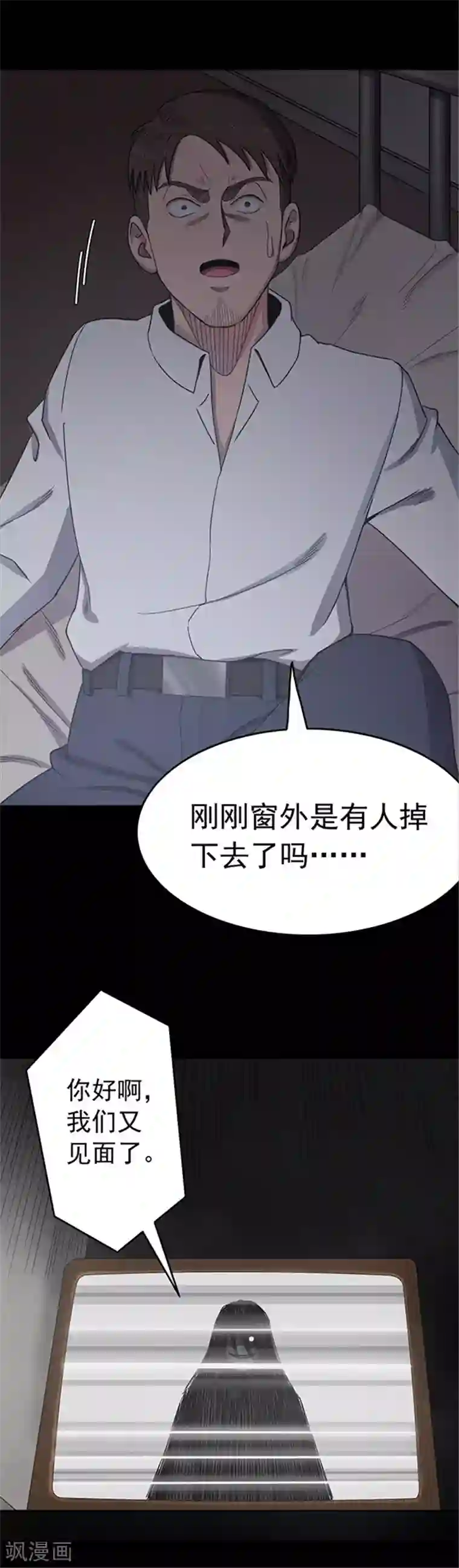 密集黑洞第126话 房间1