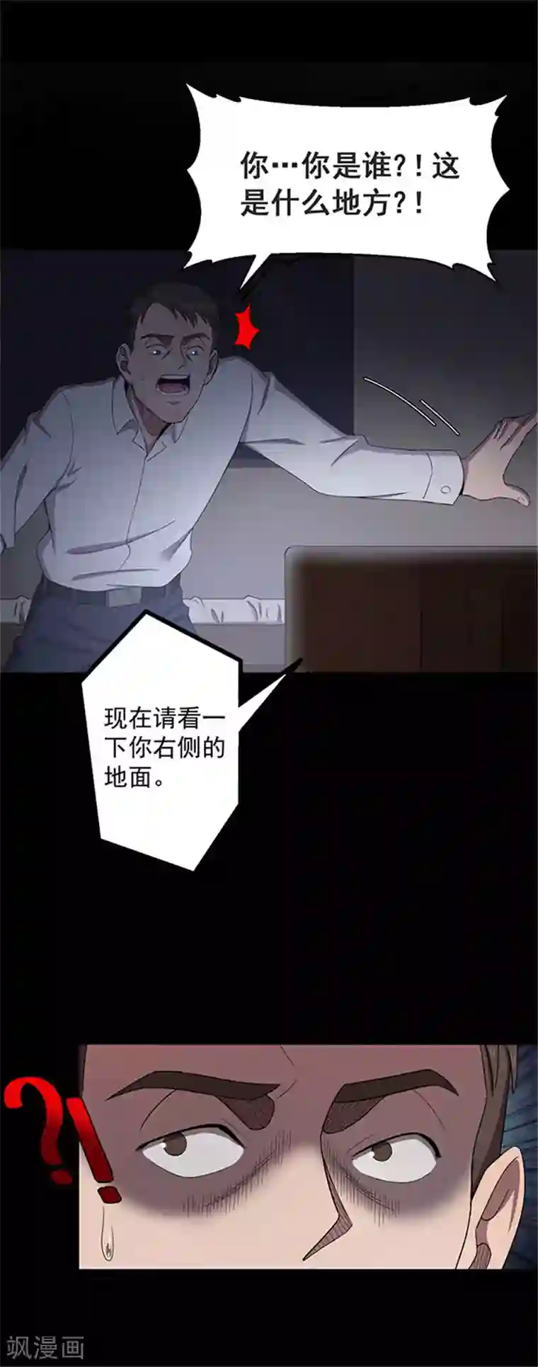 密集黑洞第126话 房间1