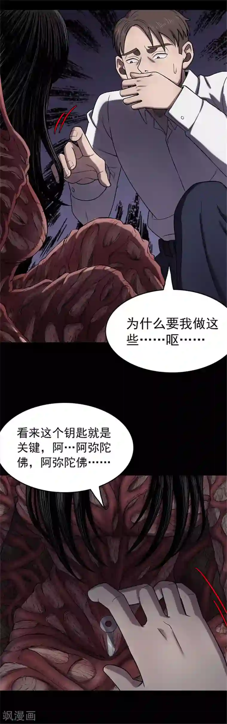 密集黑洞第126话 房间1