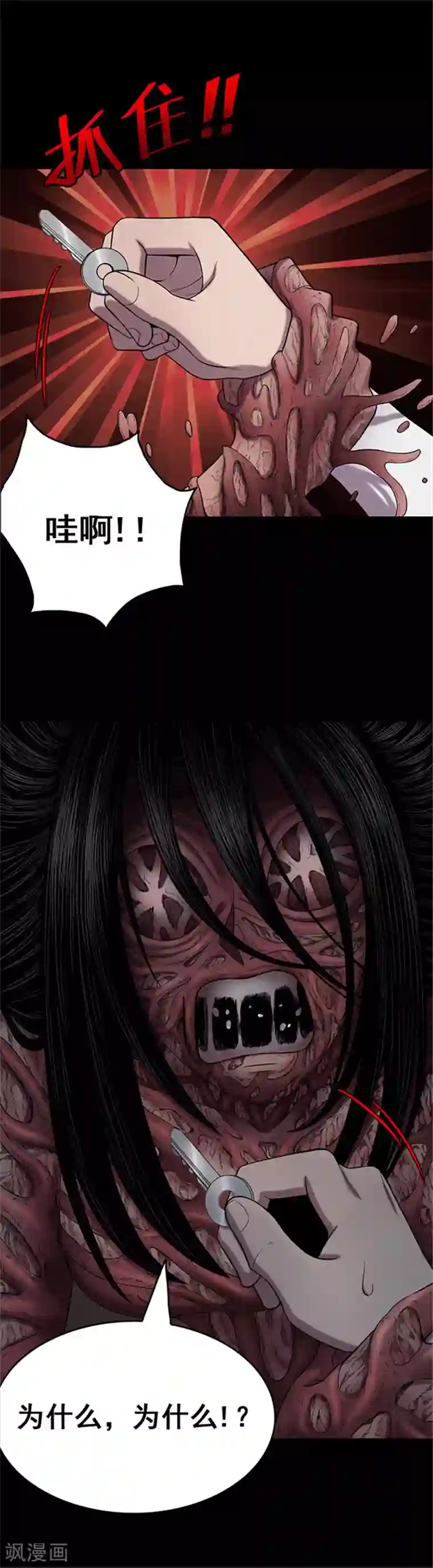 密集黑洞第126话 房间1