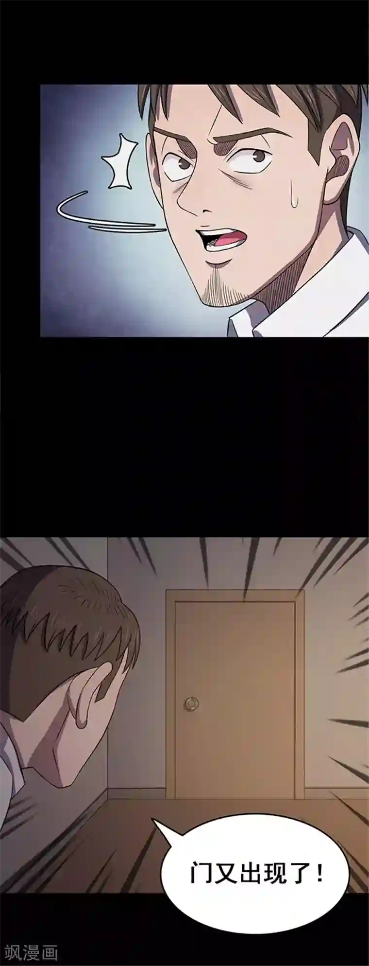 密集黑洞第127话 房间2