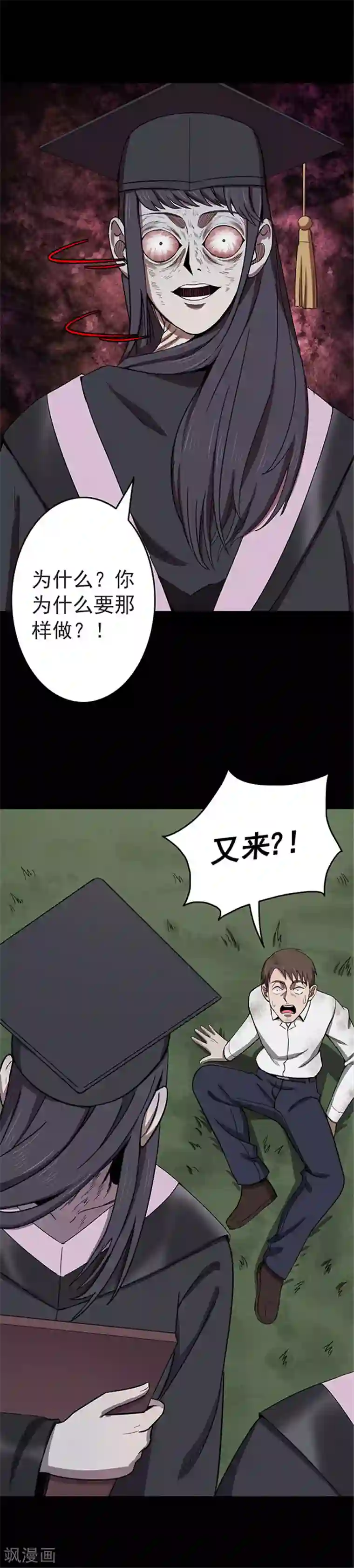 密集黑洞第127话 房间2