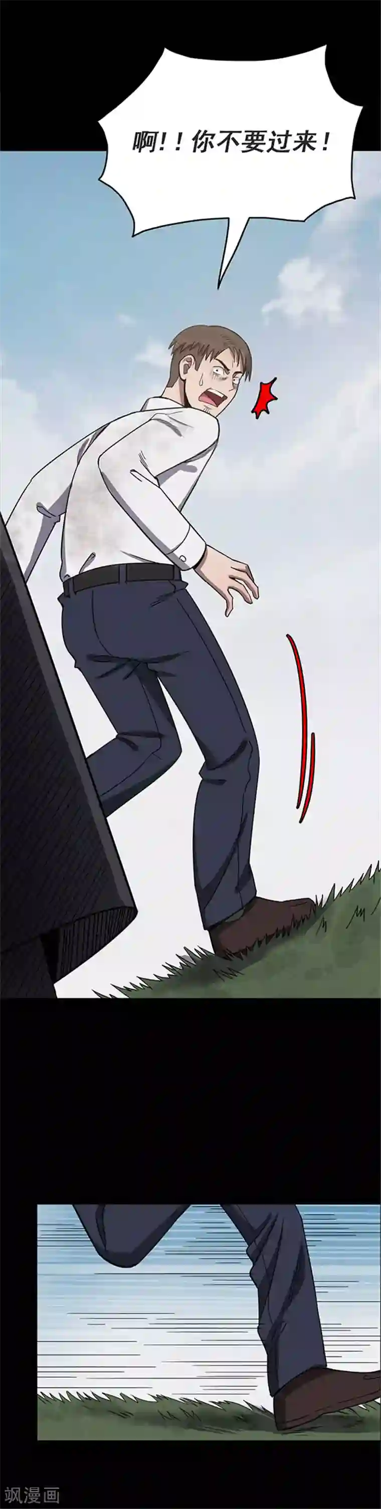 密集黑洞第127话 房间2