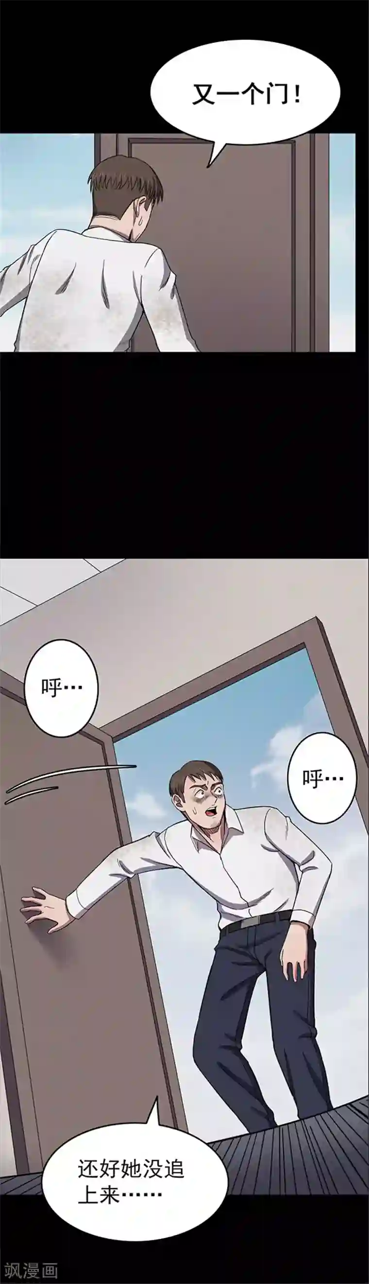 密集黑洞第127话 房间2