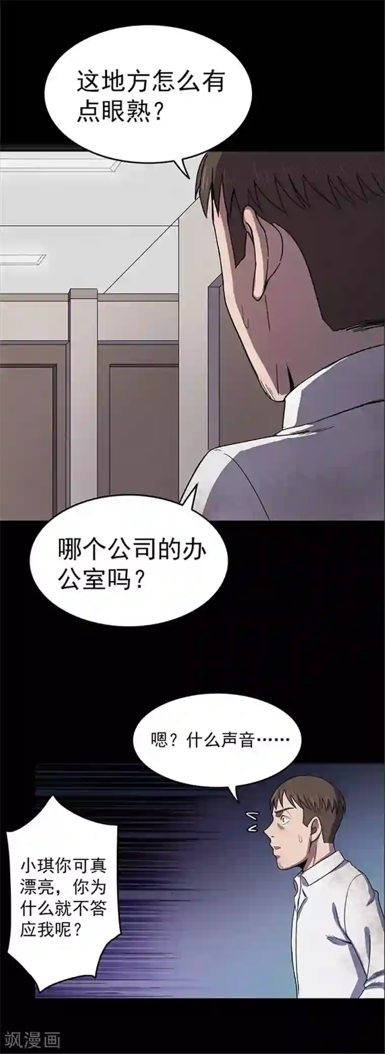 密集黑洞第127话 房间2