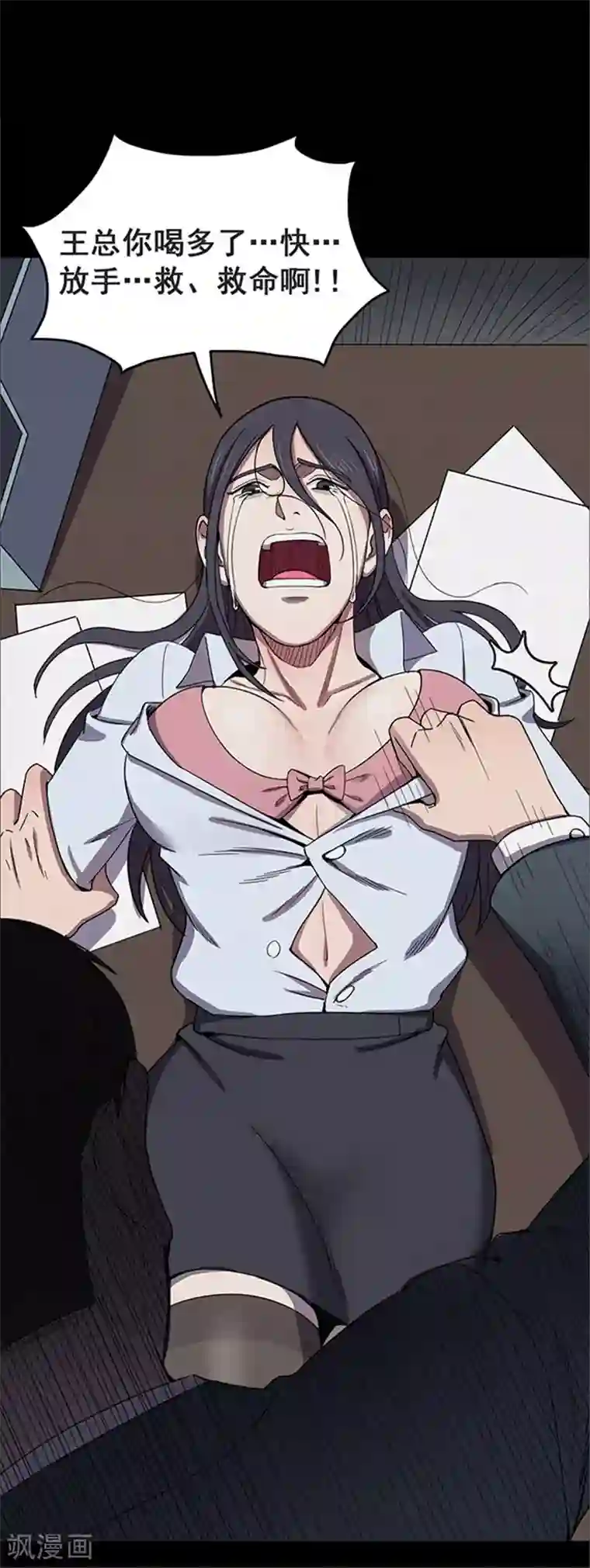 密集黑洞第127话 房间2