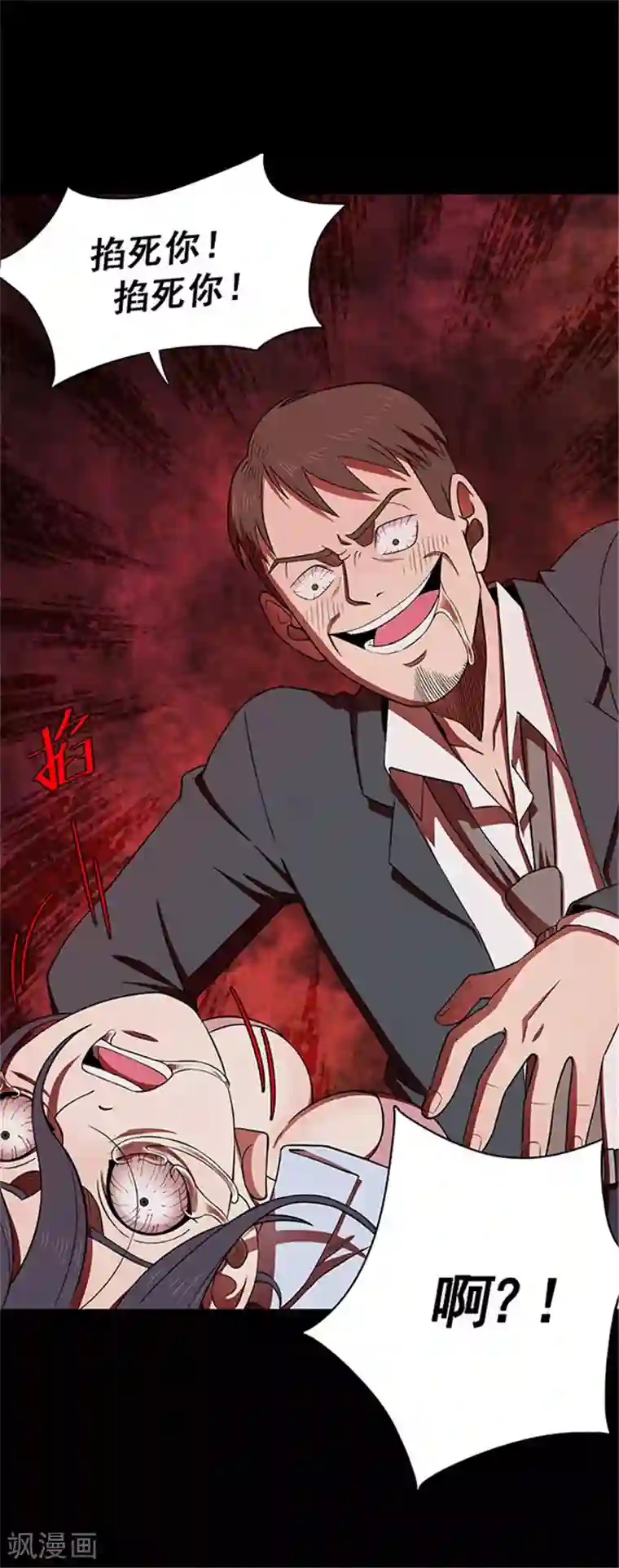 密集黑洞第127话 房间2