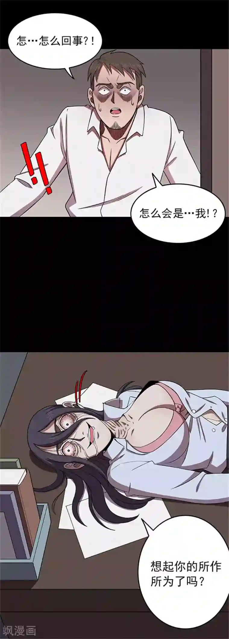 密集黑洞第127话 房间2