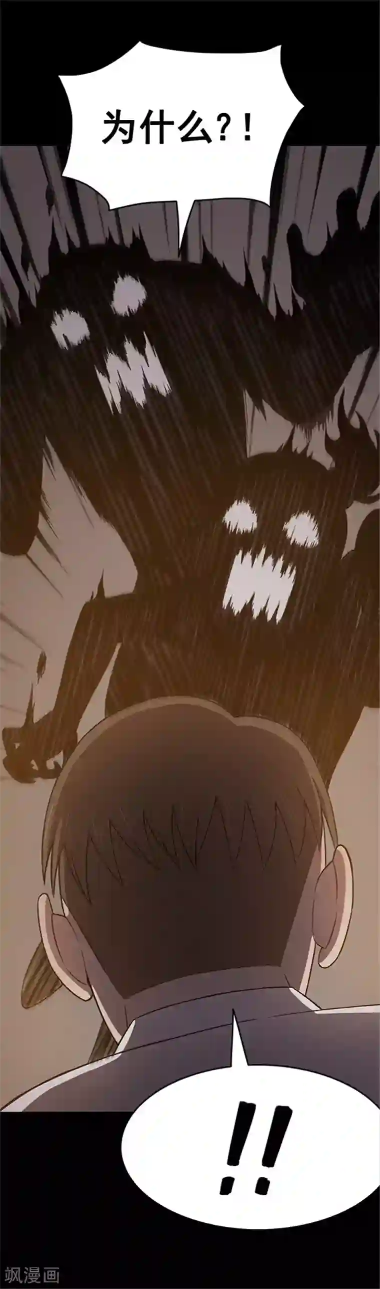 密集黑洞第127话 房间2