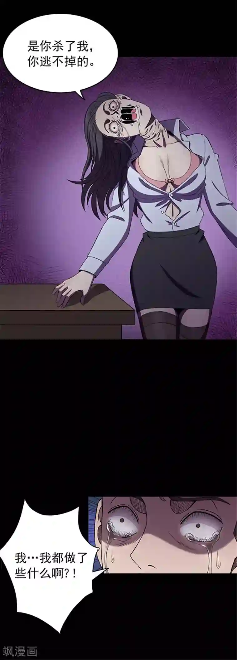 密集黑洞第127话 房间2