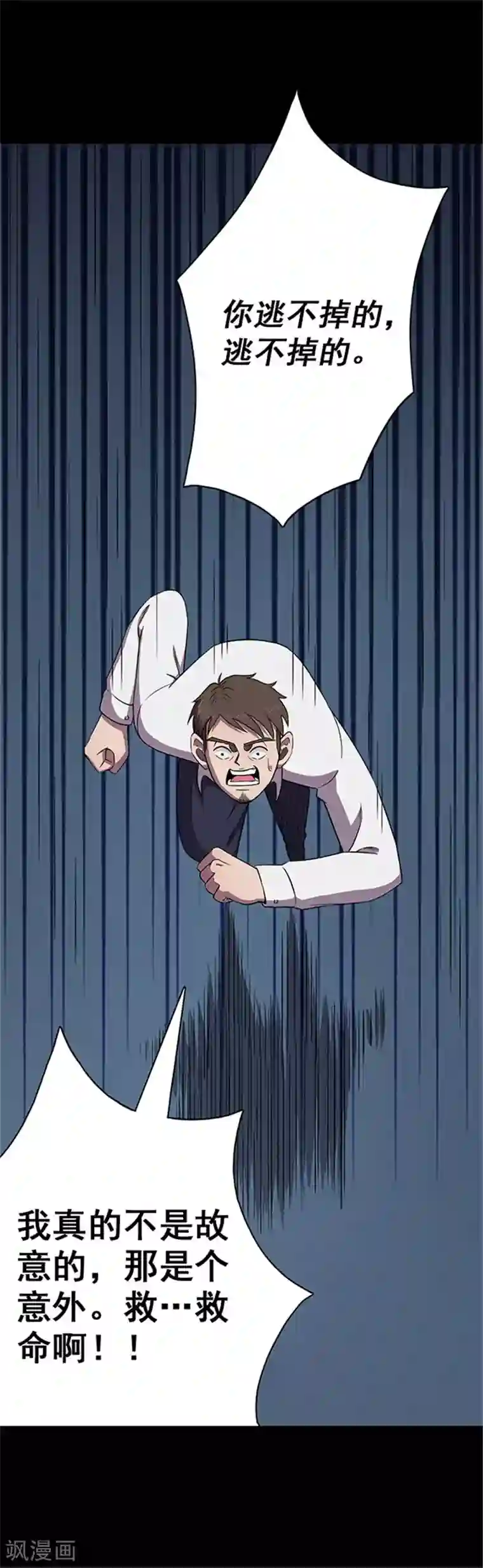 密集黑洞第127话 房间2