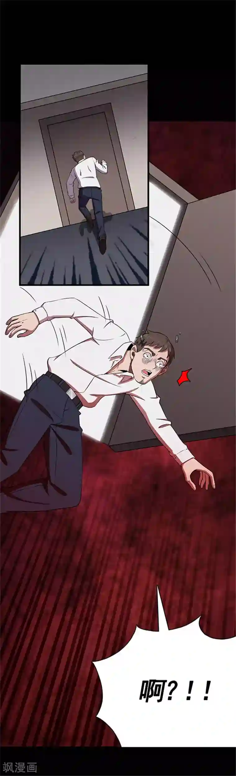 密集黑洞第127话 房间2