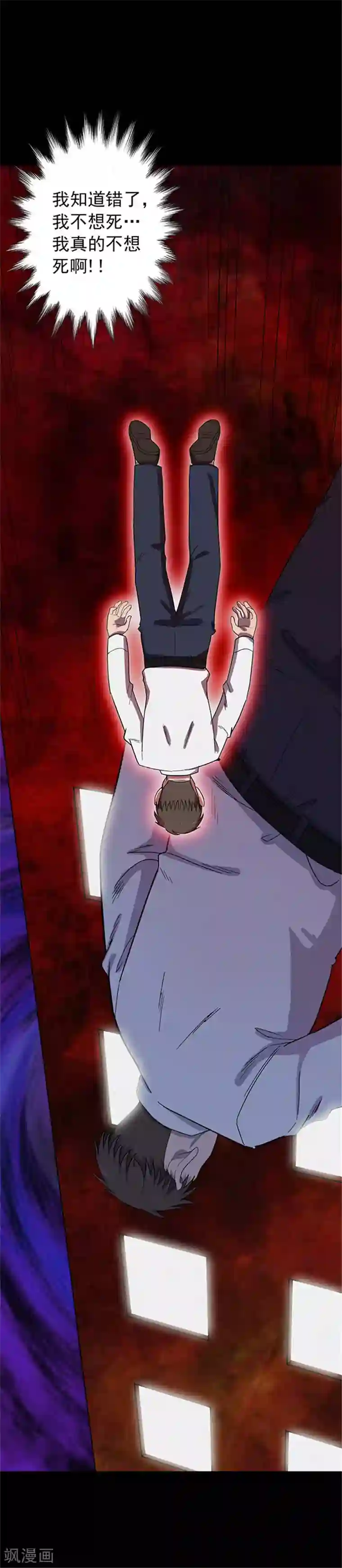 密集黑洞第127话 房间2