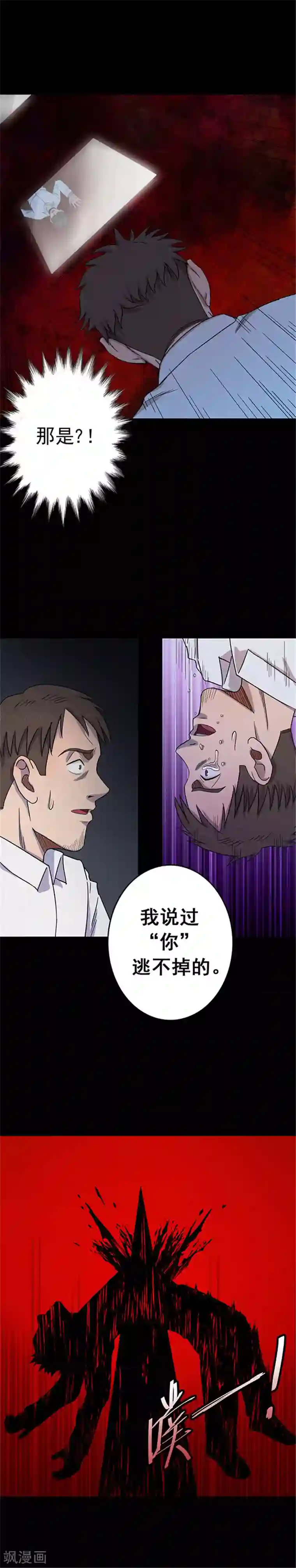 密集黑洞第127话 房间2