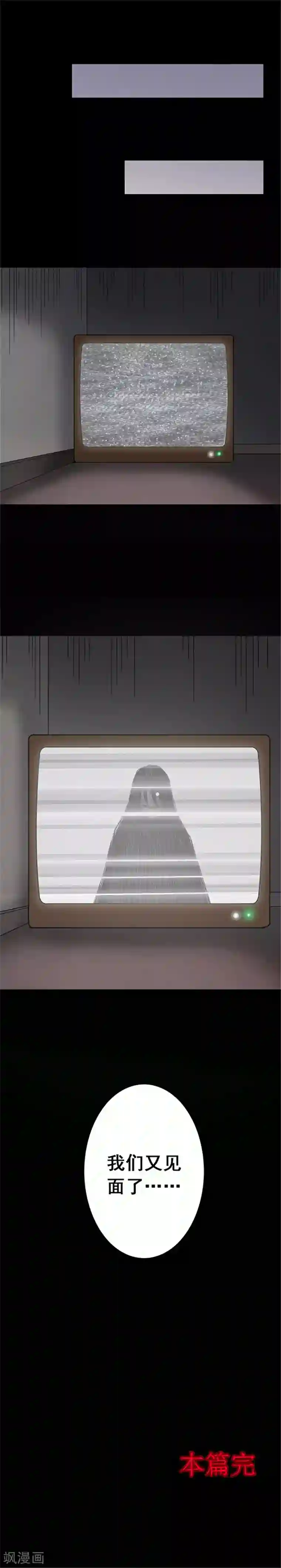 密集黑洞第127话 房间2