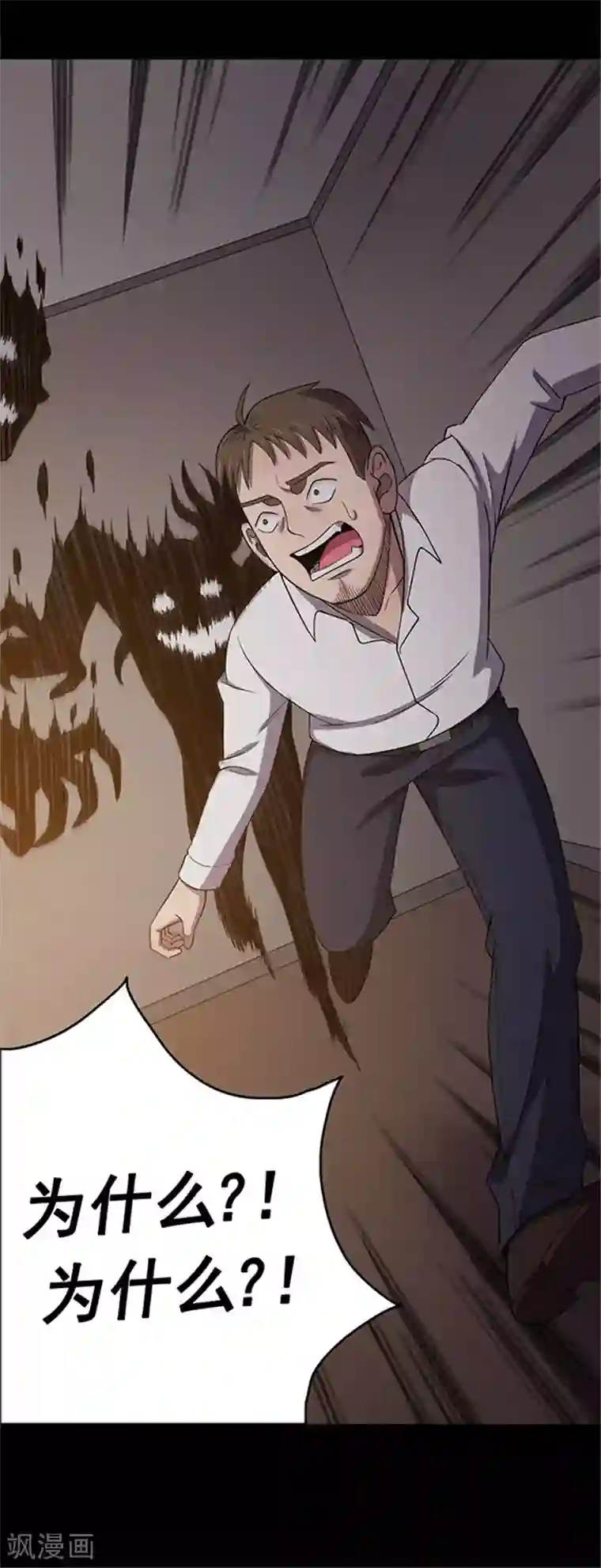 密集黑洞第127话 房间2