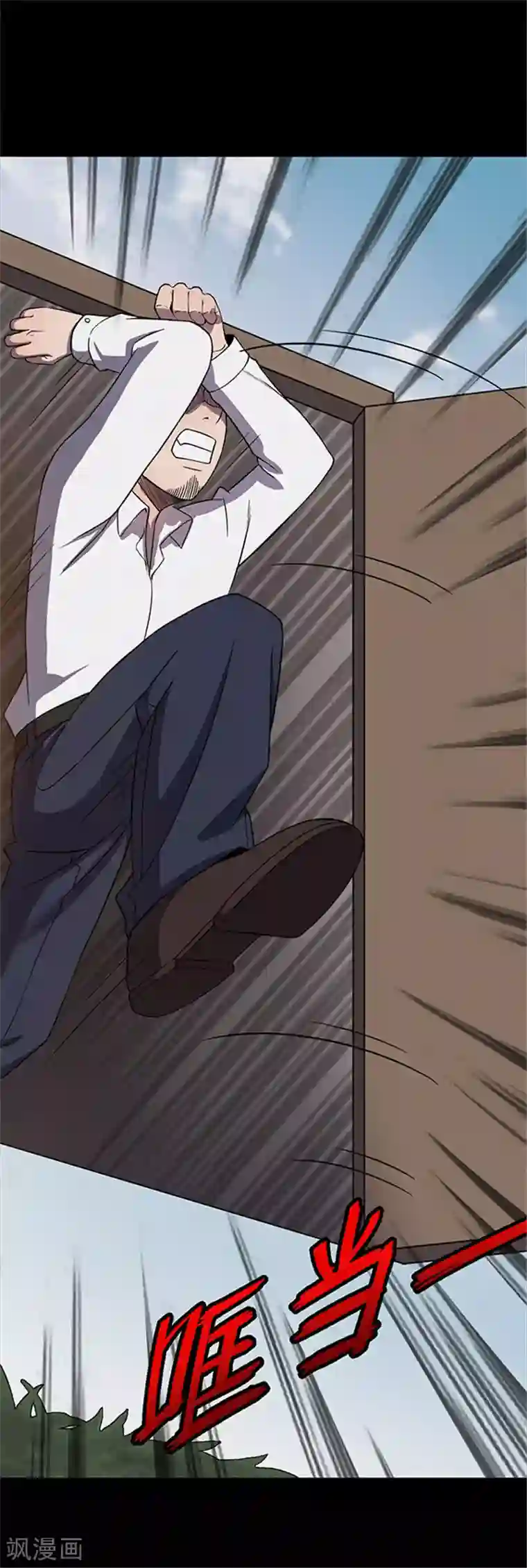 密集黑洞第127话 房间2