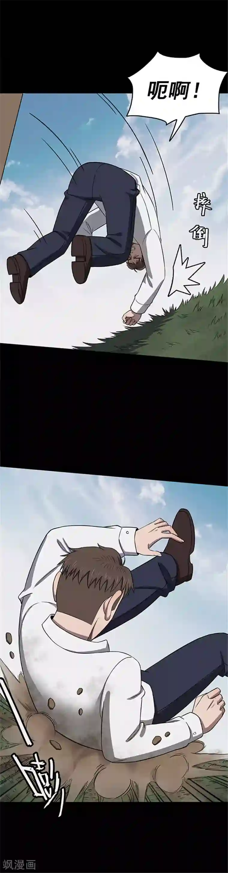 密集黑洞第127话 房间2