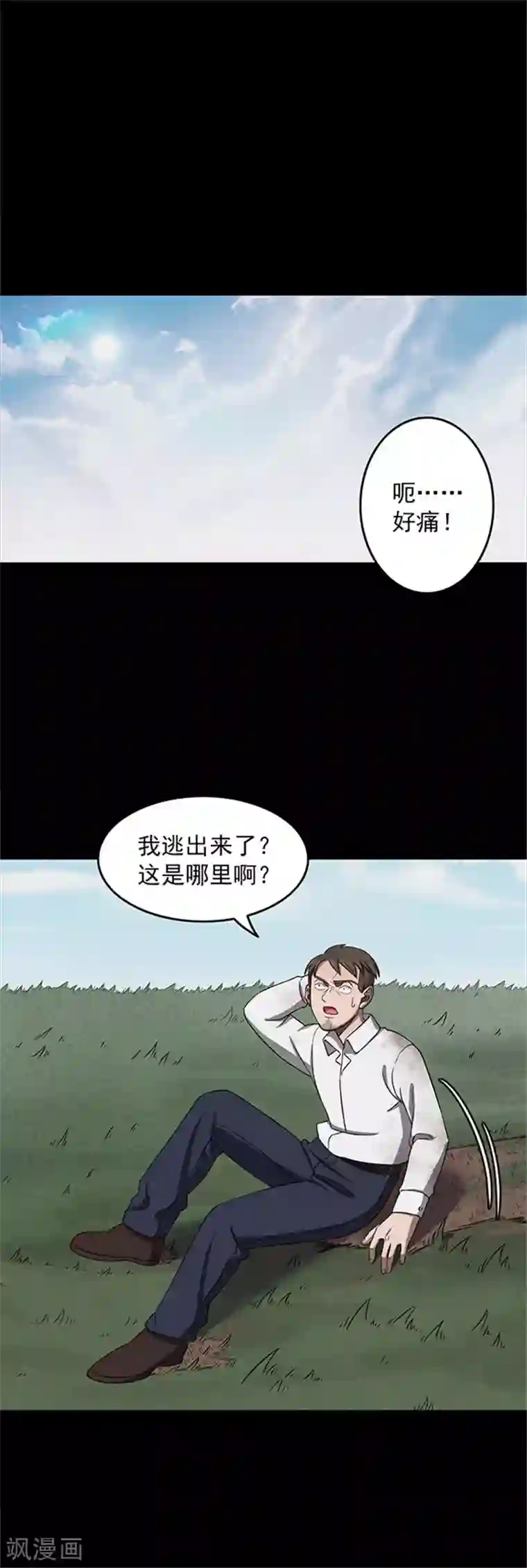 密集黑洞第127话 房间2