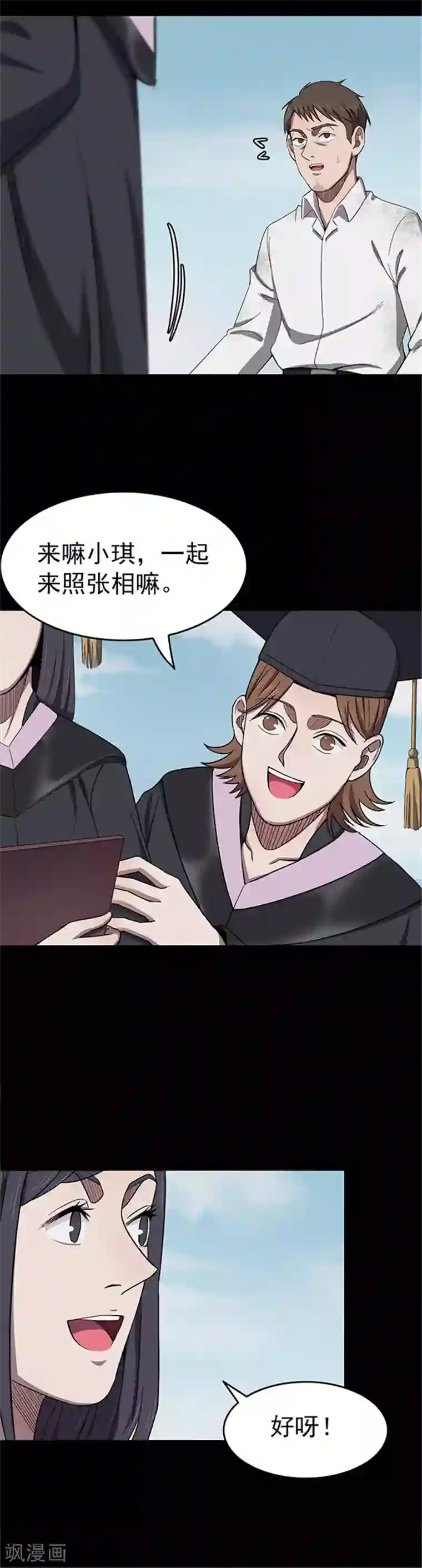 密集黑洞第127话 房间2