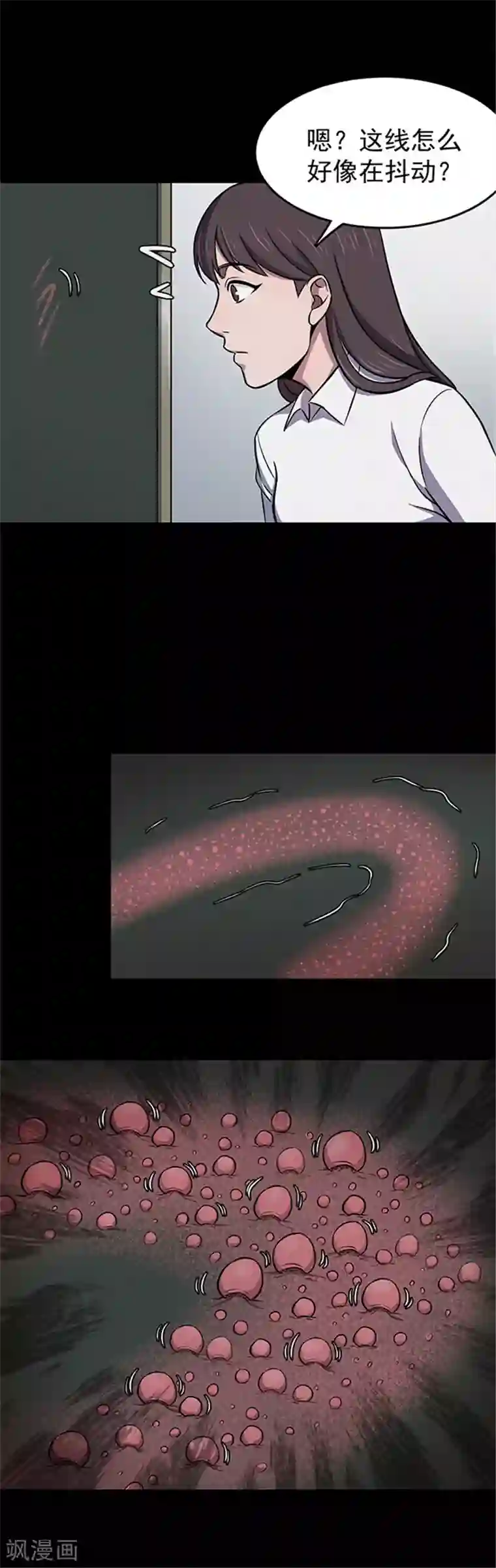 密集黑洞第128话 粉笔1