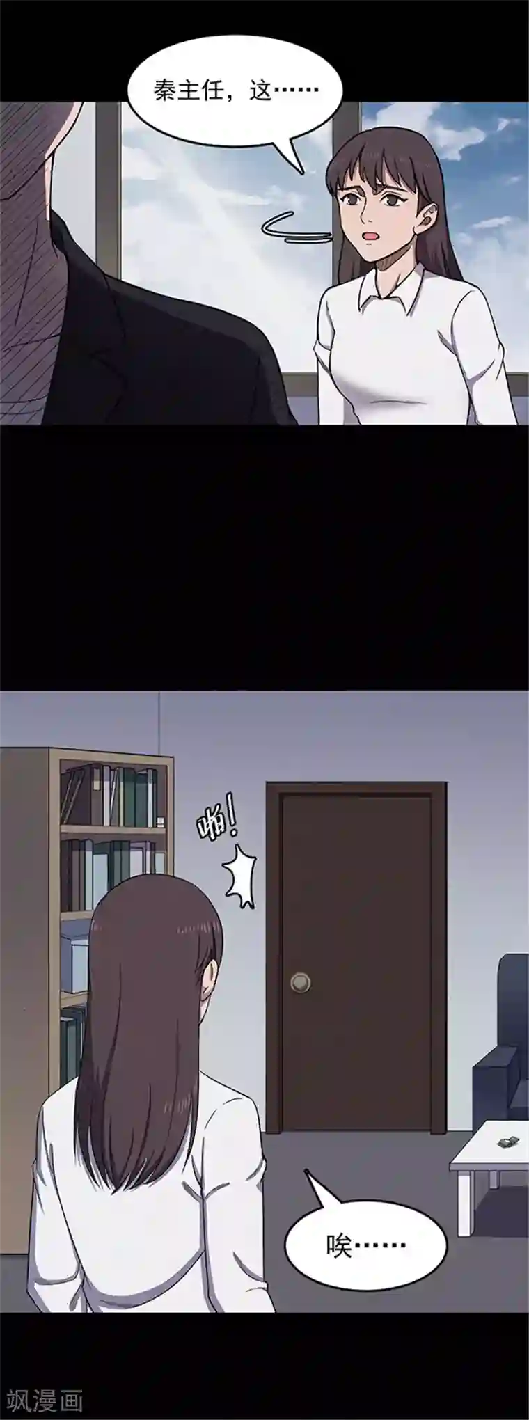 密集黑洞第128话 粉笔1