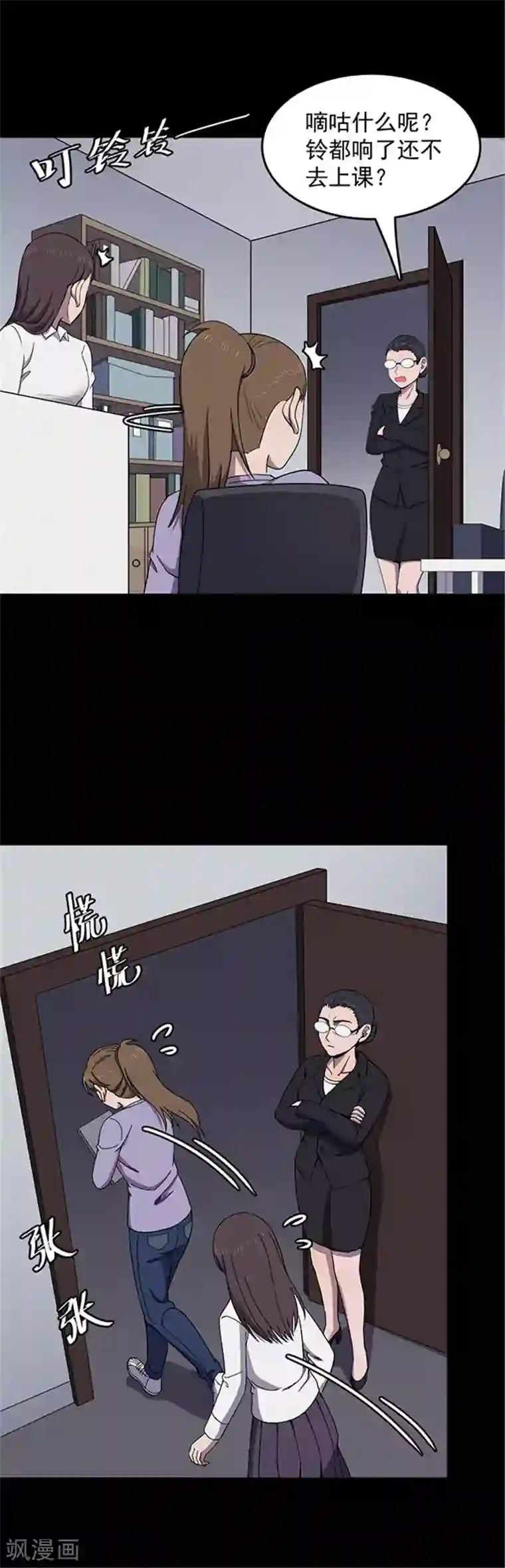 密集黑洞第128话 粉笔1