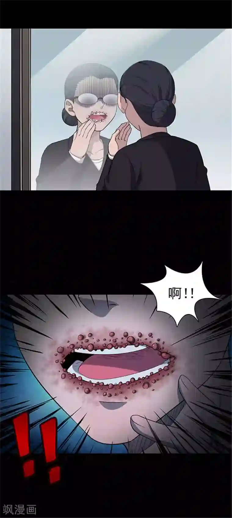 密集黑洞第129话 粉笔2