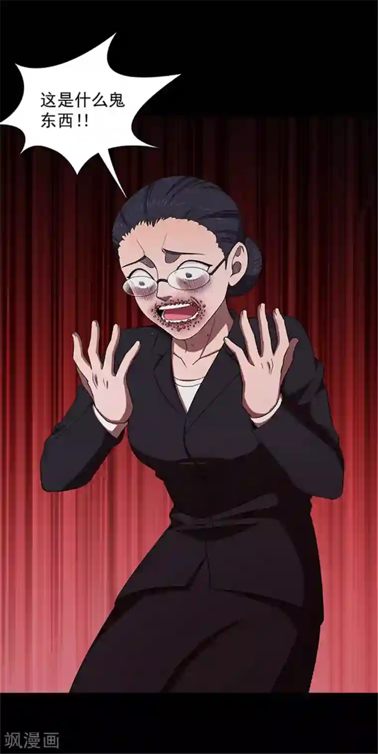 密集黑洞第129话 粉笔2