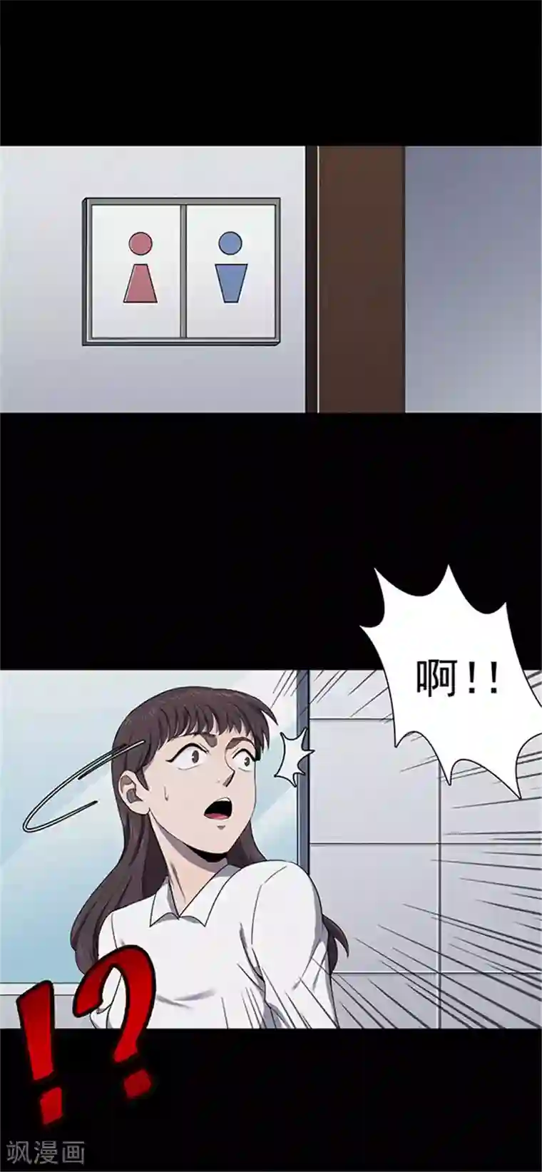 密集黑洞第129话 粉笔2