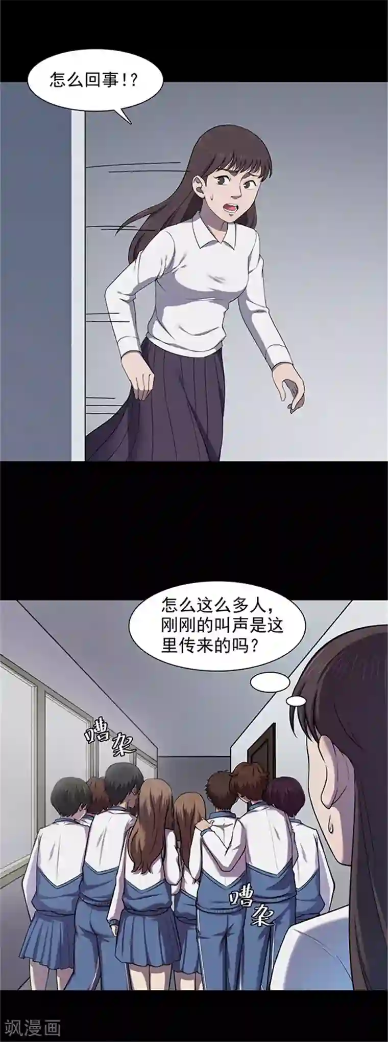 密集黑洞第129话 粉笔2