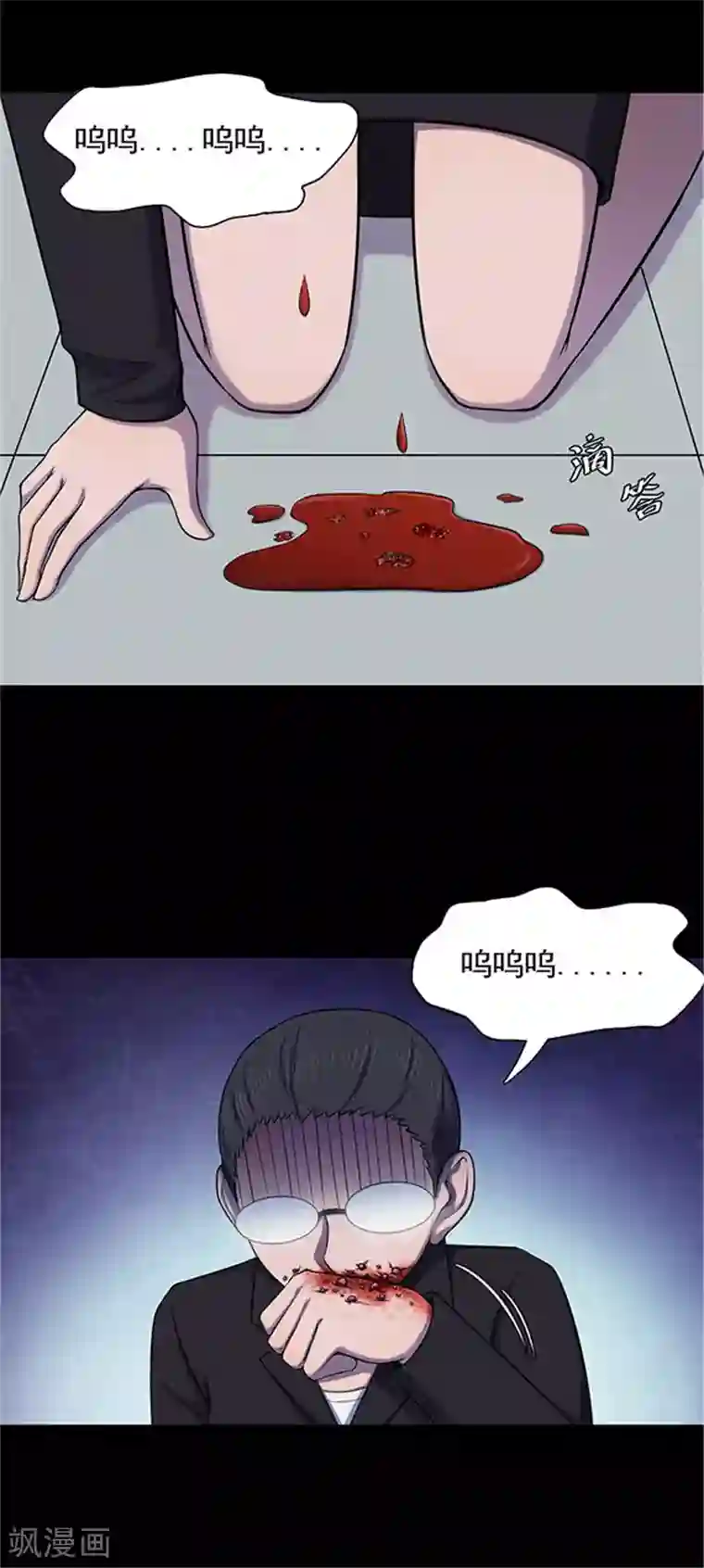 密集黑洞第129话 粉笔2