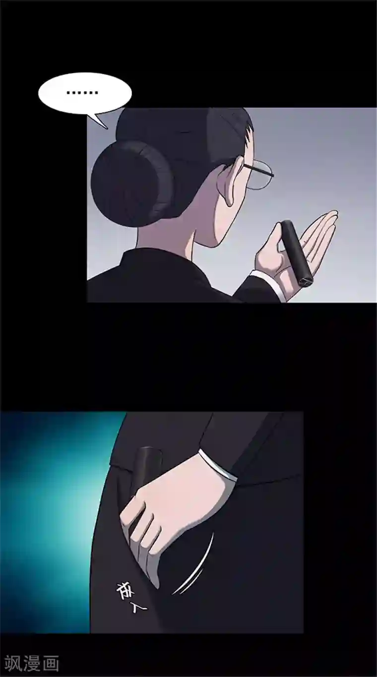 密集黑洞第129话 粉笔2