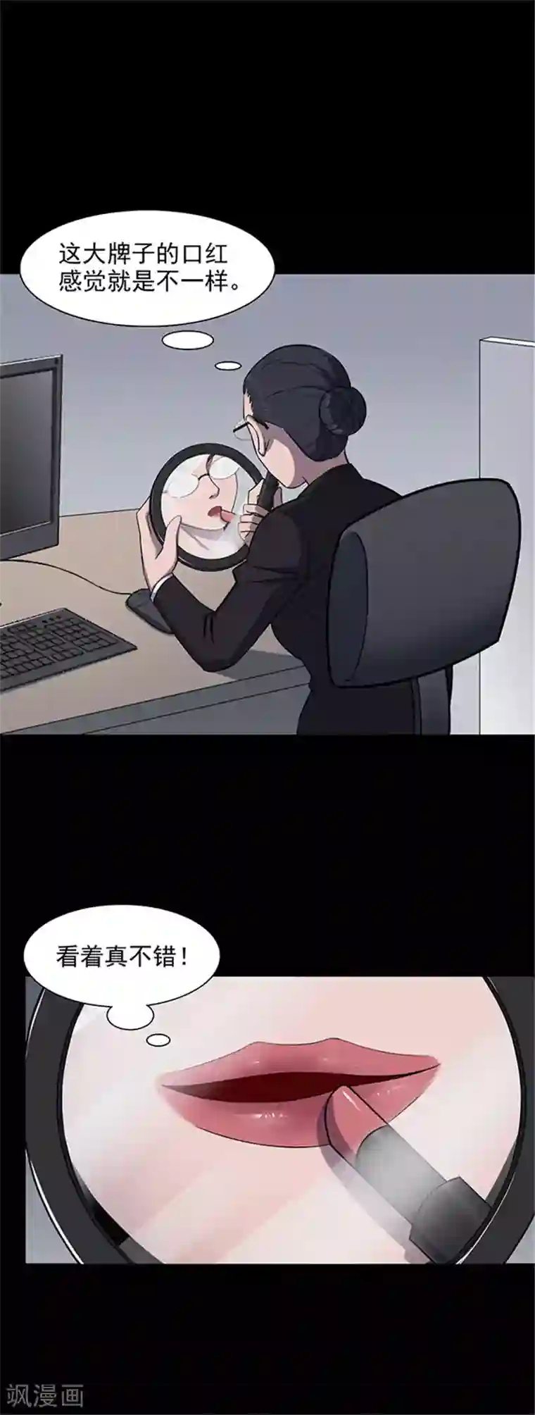 密集黑洞第129话 粉笔2