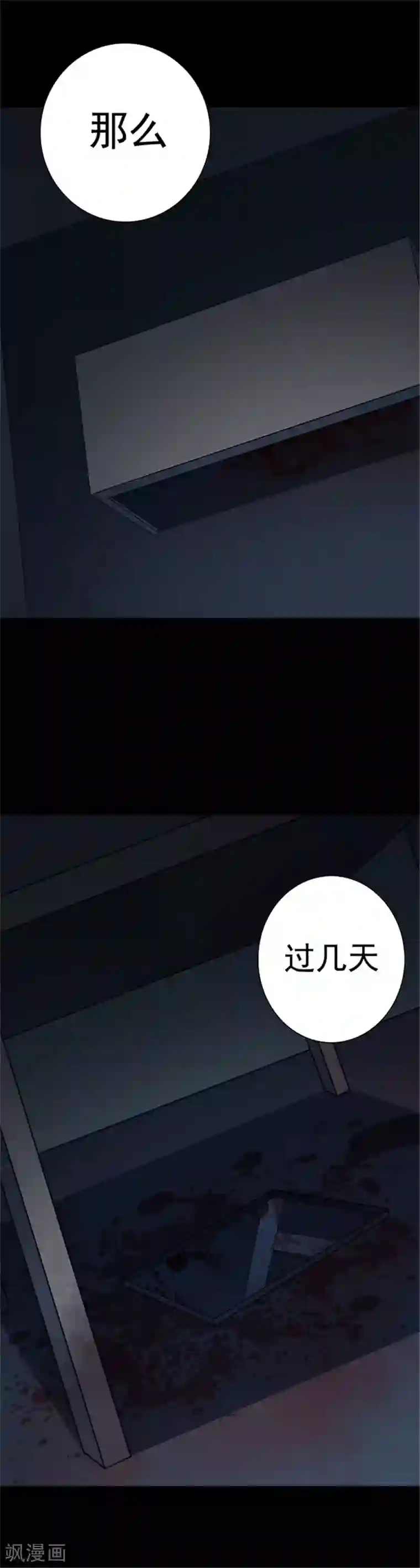 密集黑洞第130话 一见钟情1