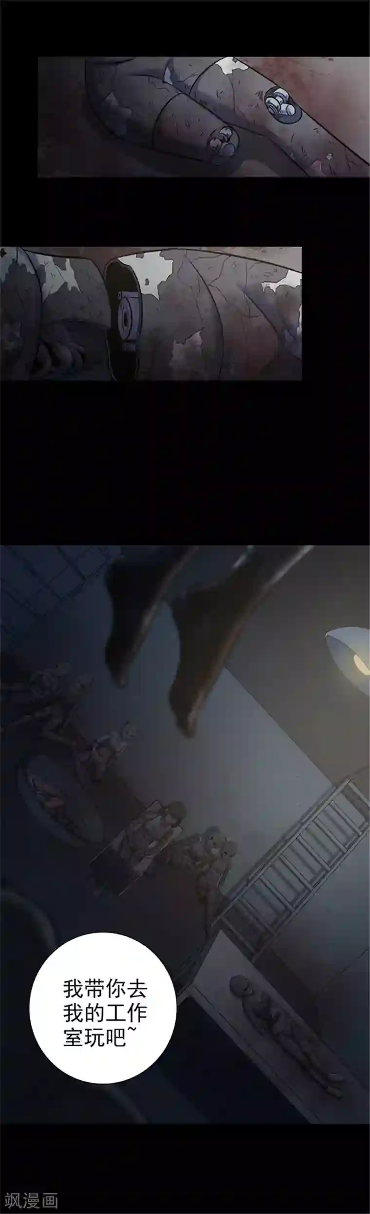 密集黑洞第130话 一见钟情1