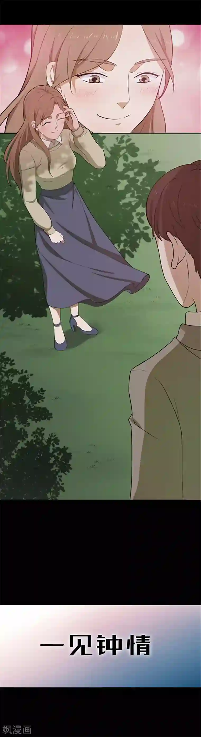 密集黑洞第130话 一见钟情1