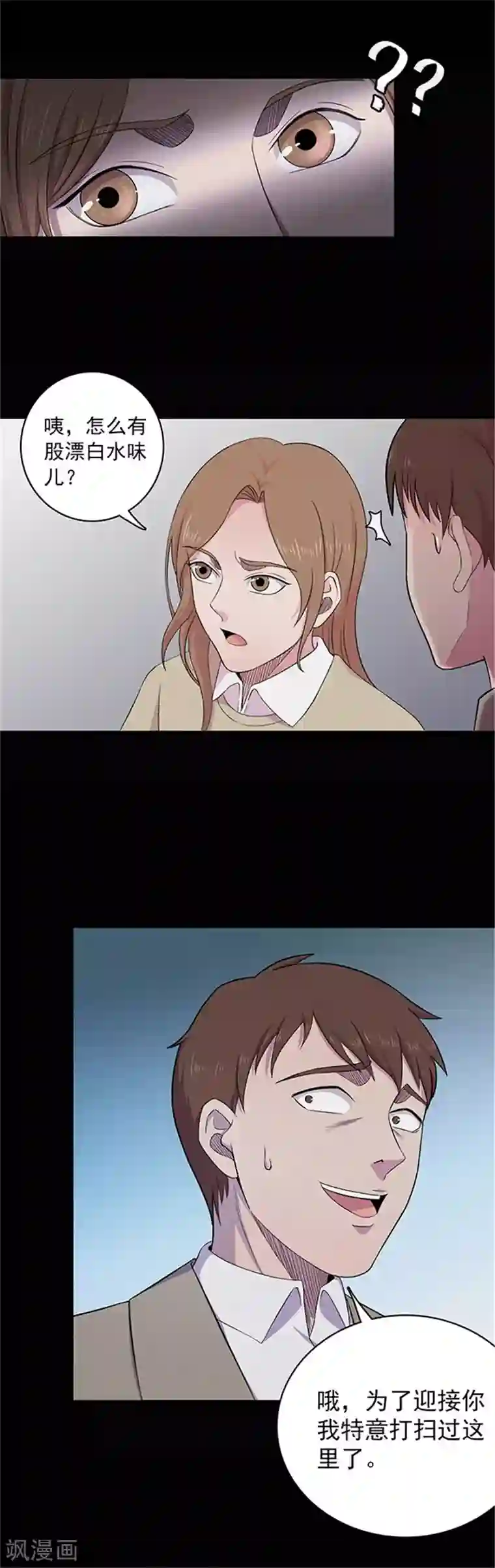 妇女露脸11p第131话 一见钟情2