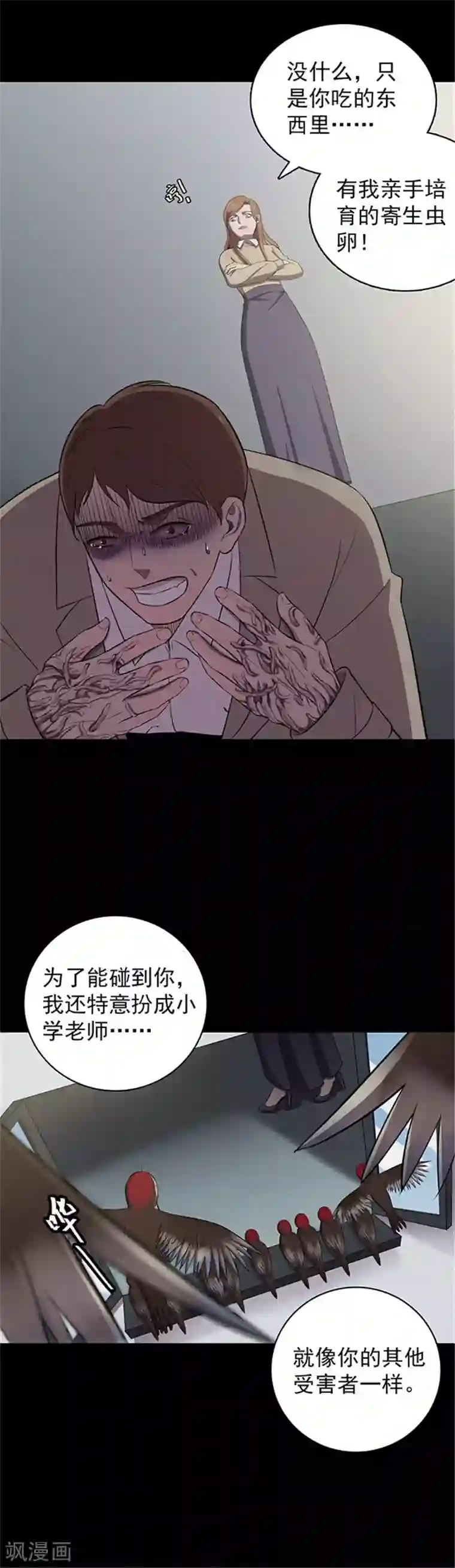 妇女露脸11p第131话 一见钟情2