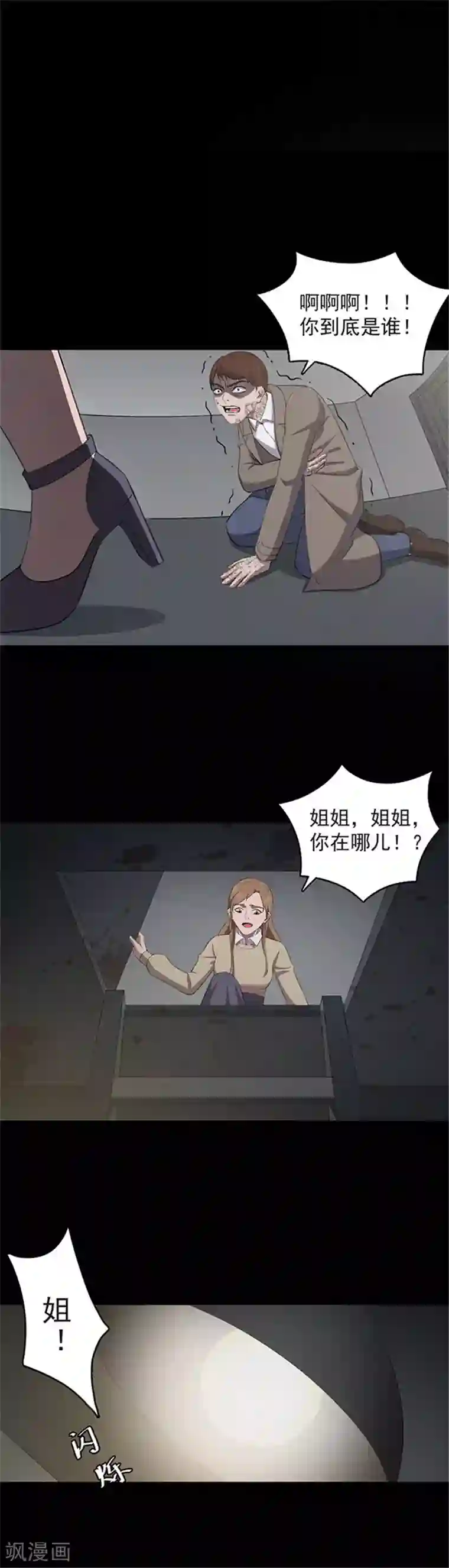 妇女露脸11p第131话 一见钟情2