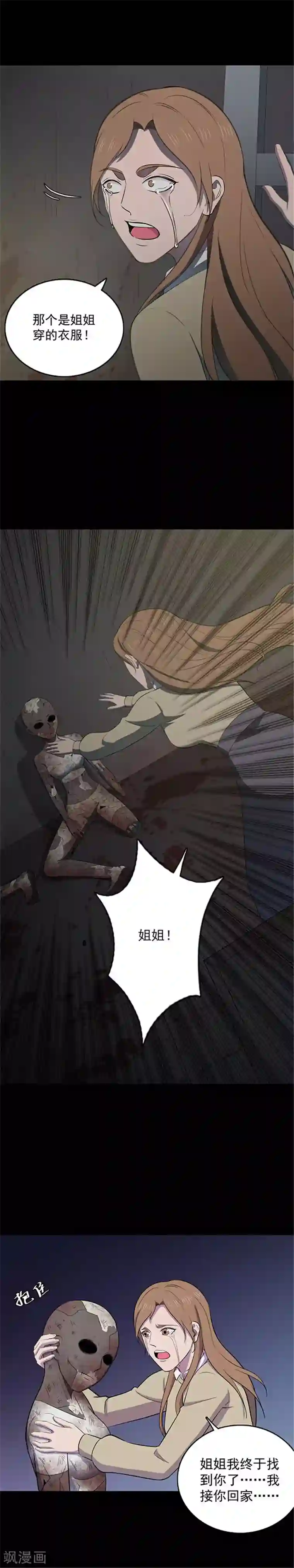 妇女露脸11p第131话 一见钟情2