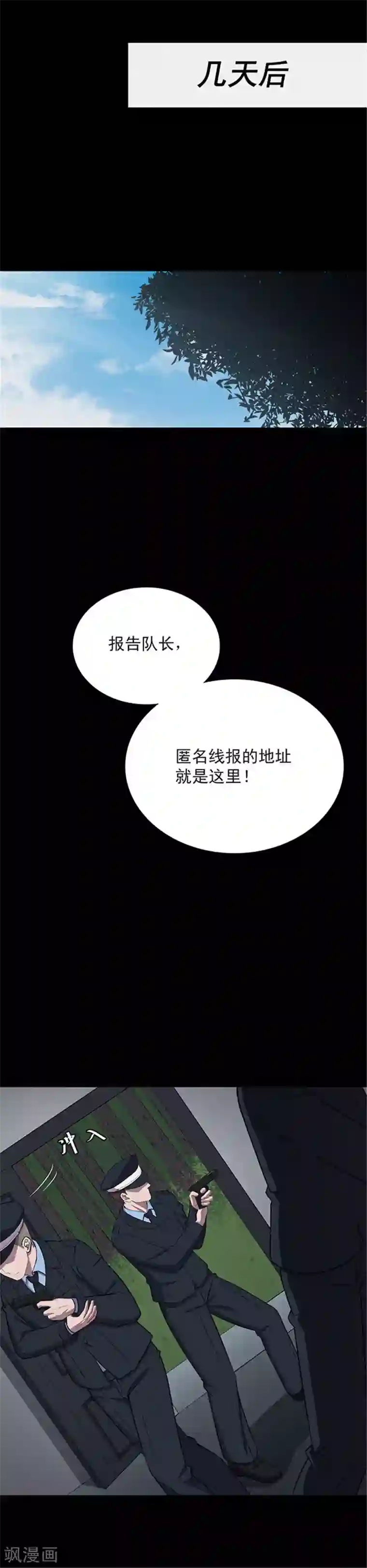 密集黑洞第131话 一见钟情2