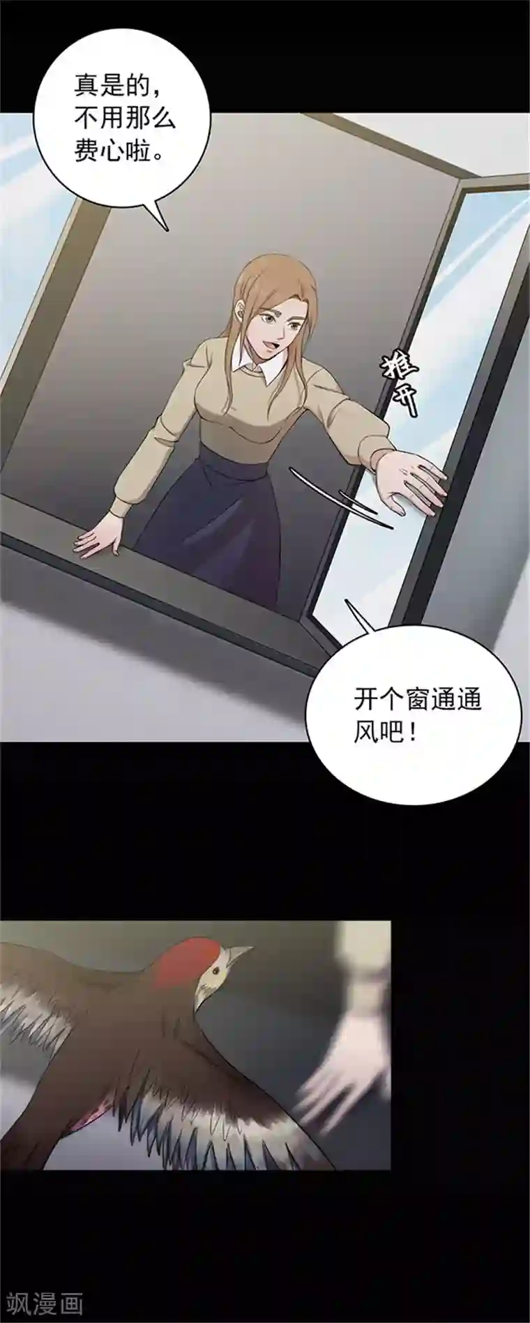 密集黑洞第131话 一见钟情2