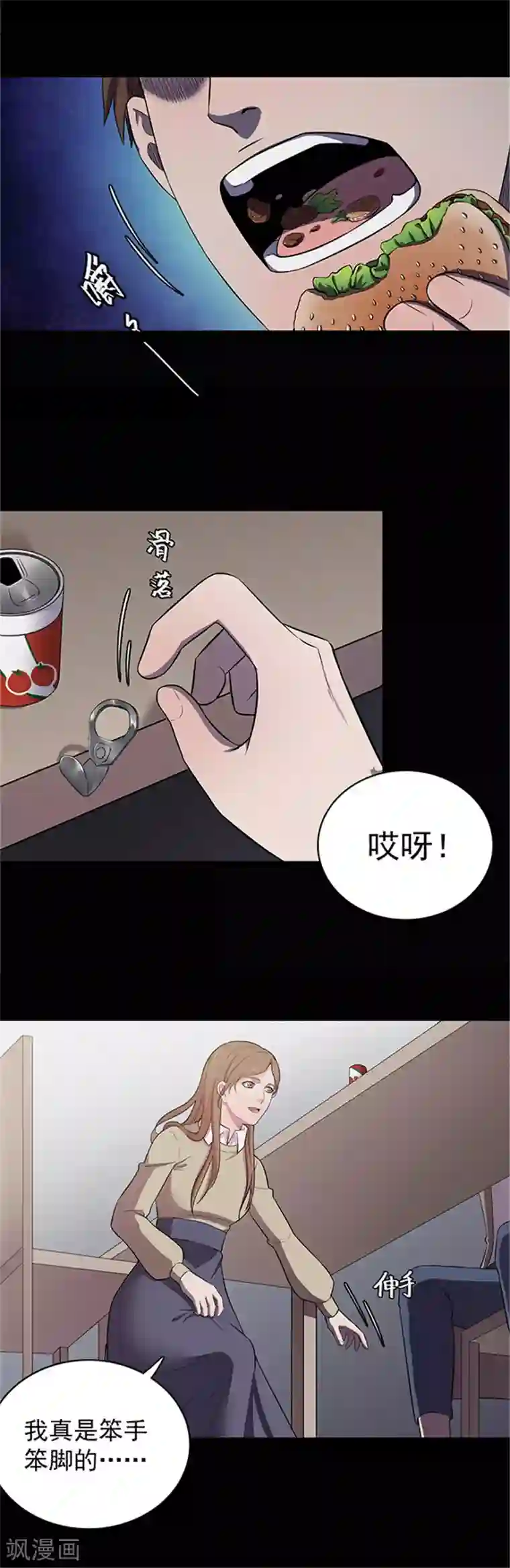 妇女露脸11p第131话 一见钟情2