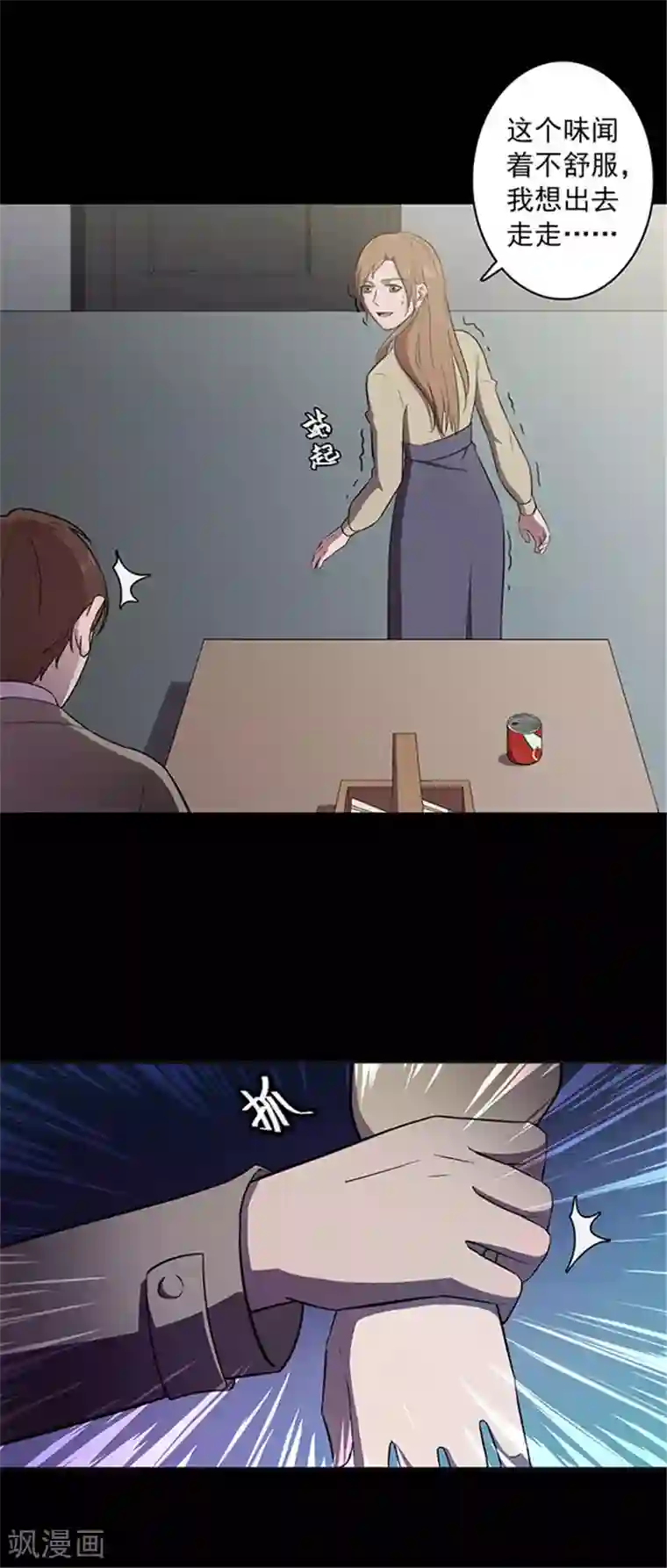 妇女露脸11p第131话 一见钟情2