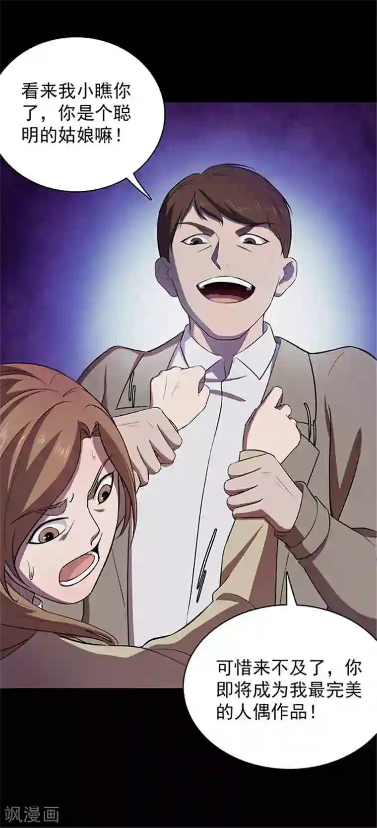 妇女露脸11p第131话 一见钟情2