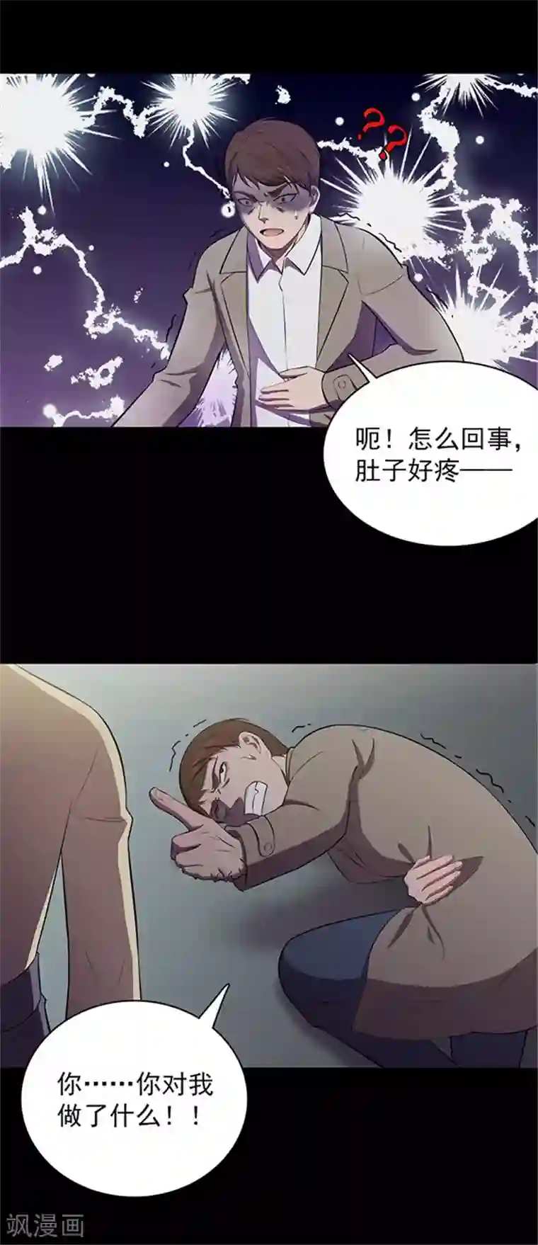 妇女露脸11p第131话 一见钟情2