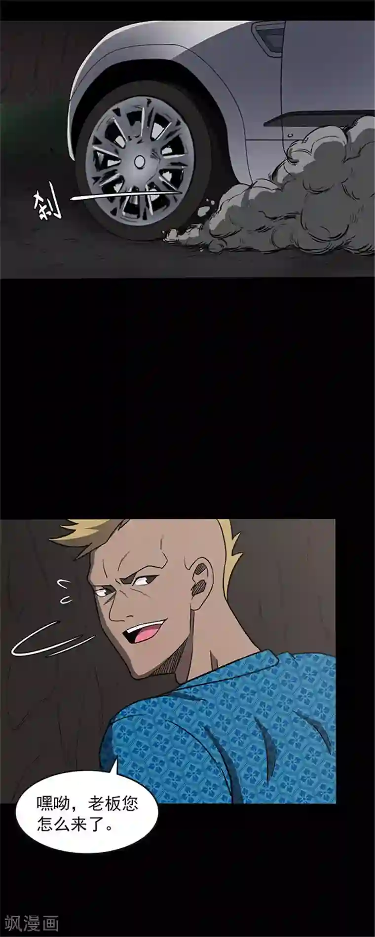 密集黑洞第132话 巷道1