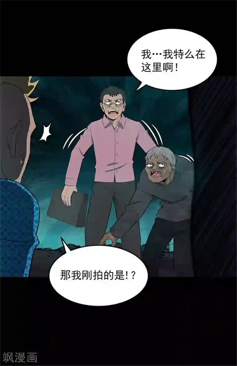 密集黑洞第132话 巷道1