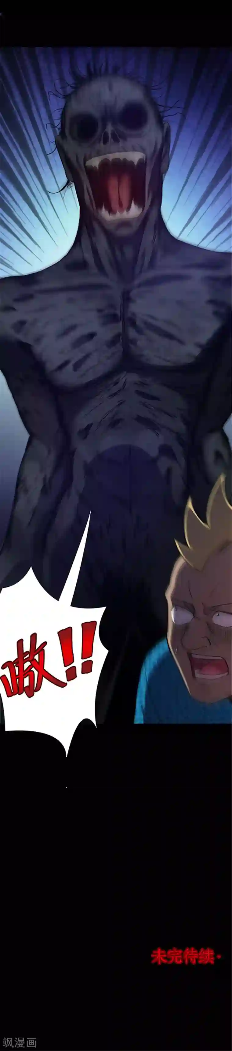 密集黑洞第132话 巷道1